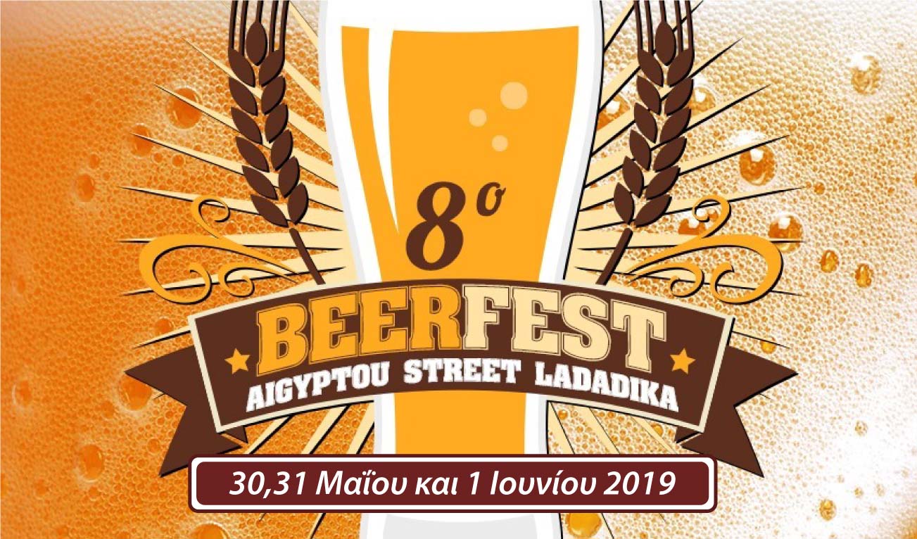 8o Beer Fest 2019